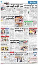 Divya Himachal Dharamsala+Mera Hamirpur +Aastha