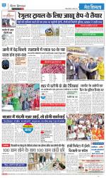 Divya Himachal Shimla+Mera Shimla +Aastha