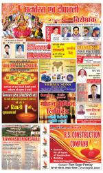 Divya Himachal Shimla+Mera Solan +Aastha