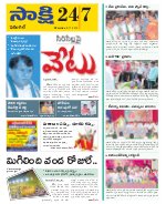 Hanamakonda District