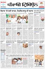 Punjabi Tribune