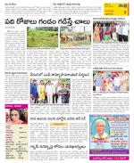 West Godavari Constituencies