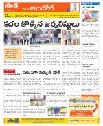 Medak Constituencies