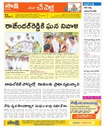 Ranga Reddy Constituencies