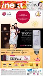 Agra Upcountry ePaper:Mathura News Paper,Vrindavan News Paper - Inext Live Jagran