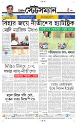 Dainik-Statesman