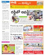 Khammam Constituencies