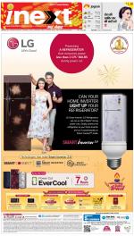 Bareilly Hindi ePaper, Bareilly Hindi Newspaper - InextLive