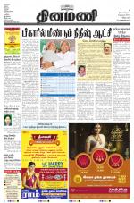 Dinamani - Villupuram