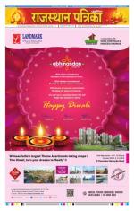 Rajasthan Patrika Coimbatore