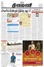 Dinamani -Tirunelveli