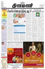 Dinamani - Dharmapuri