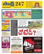 East Godavari District