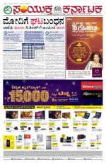 Namma Bengaluru, ಬೆಂಗಳೂರು