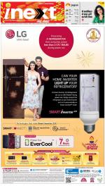 Jamshedpur Hindi ePaper, Jamshedpur Hindi Newspaper - InextLive