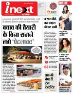 Indore Hindi ePaper, Indore Hindi Newspaper - InextLive