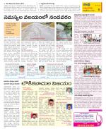 SPSR Nellore Constituencies