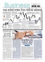 Business@sandesh