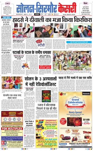  Solan sirmour kesari