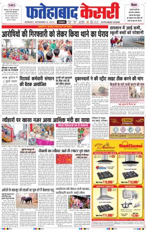  fatehabad kesari