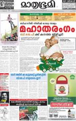 Alappuzha