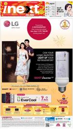 Meerut Upcountry ePaper:Sardhana News Paper,Mawana News Paper - Inext Live Jagran