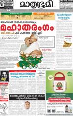 Kozhikode (includes Wayanad)