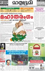 Kottayam (includes Pathanamthitta & Idukki)