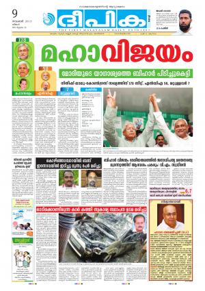 deepika 09 november 2015