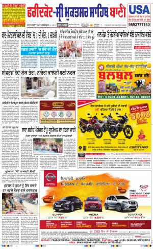  Faridkot - Sri Muktsar Sahib Bani