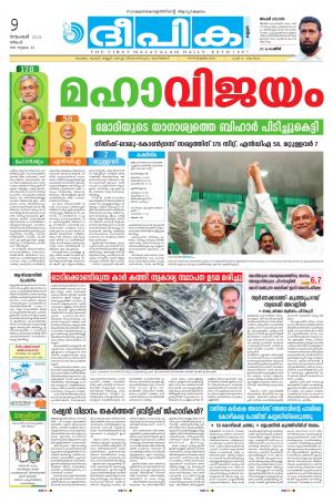 deepika 09 november 2015