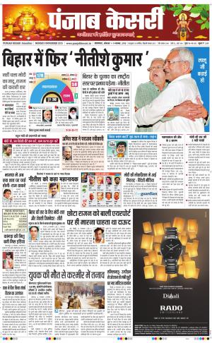 Punjab kesari Main