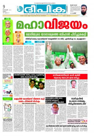 deepika 09 november 2015