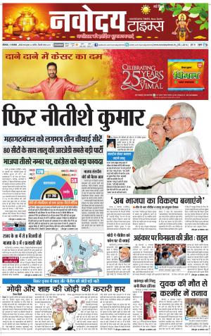 The Navodaya Times Faridabad