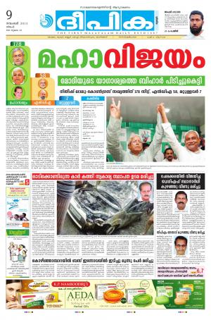 deepika 09 november 2015