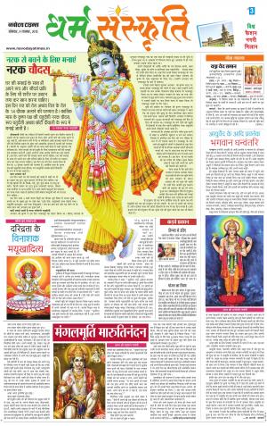 The Navodaya Times Magazine 