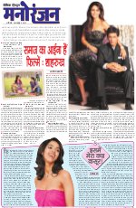 Dainik Tribune (Sargam)