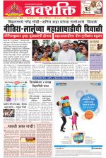 Navshakti Epaper
