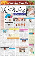 The Daily Hindsamachar Jalandhar