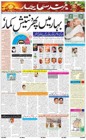 Hindsamachar Jalandhar