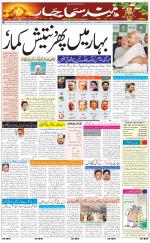 The Daily Hindsamachar Chandigarh