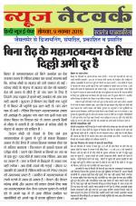 मरू महिमा