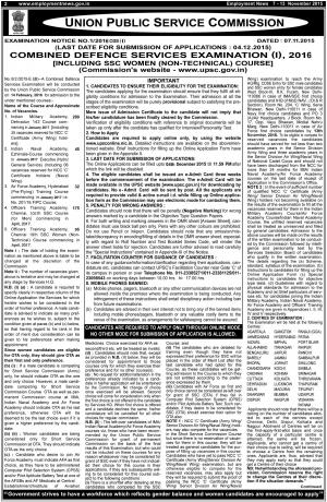 UPSC CDS (I) Exam 2016: Notification