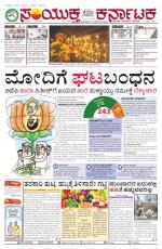 Namma Bengaluru, ಬೆಂಗಳೂರು