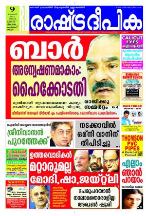 Rashtradeepika Kozhikode 09-11-2015