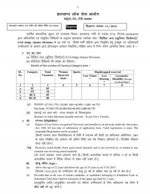 JPSC Recruitment 2015 for 20 Civil Judge (Junior Division) Posts