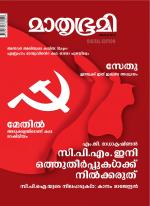 Mathrubhumi Weekly