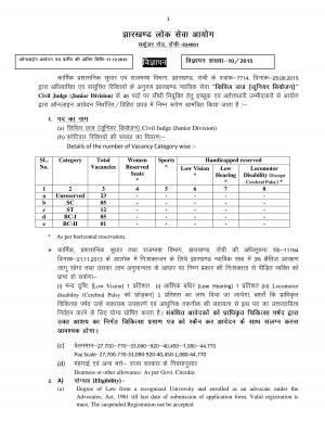 JPSC Recruitment 2015 for 46 Civil Judge (Junior Division) Posts
