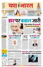 Yashbharat Narsinghpur