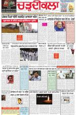 Charhdikala Newspaper (Punjab) 